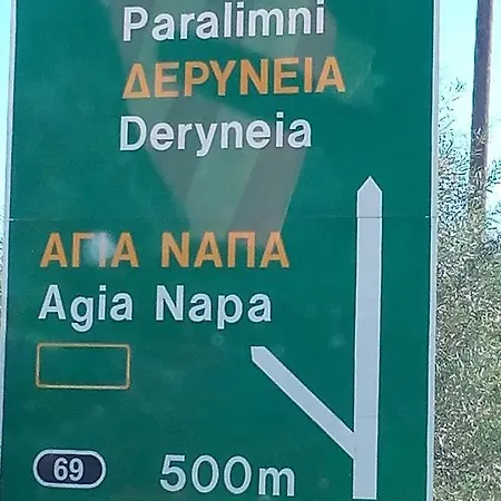 Apartamento Ground Floor, Free Internet Ayia Napa